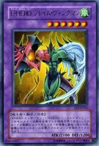 遊戯王 E・HERO フレイム・ウィングマン Amazon.co.jp: 遊戯王カード E・HERO フレイム
